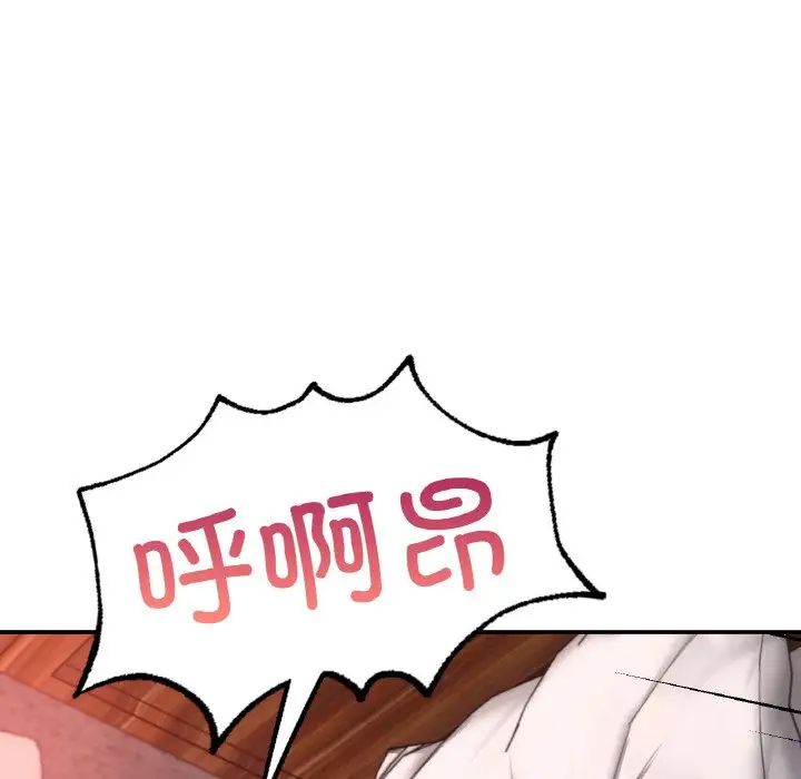 《成为人上人》漫画 第17話