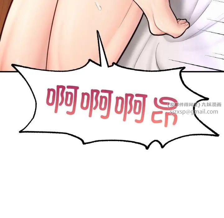 《成为人上人》漫画 第17話