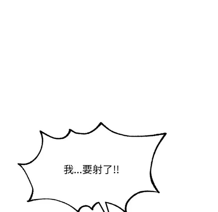 《成为人上人》漫画 第17話