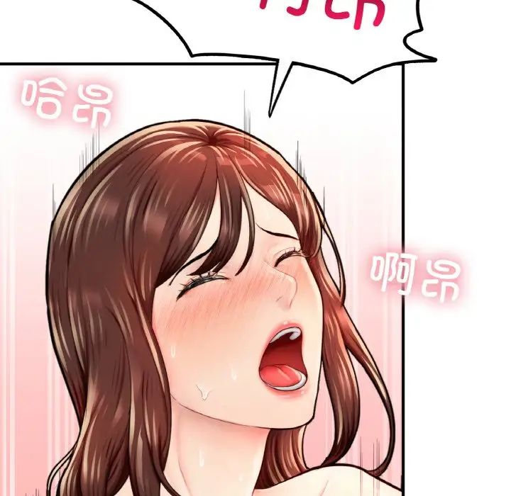 《成为人上人》漫画 第17話