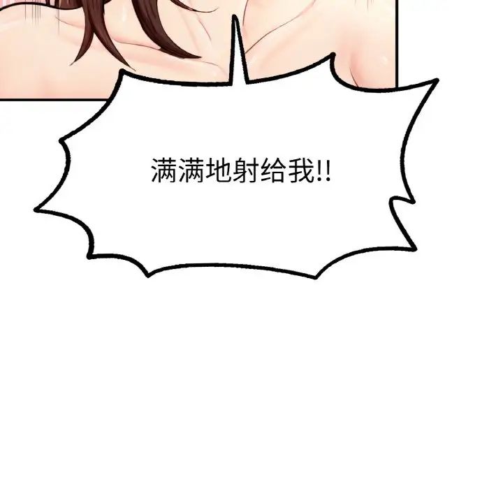 《成为人上人》漫画 第17話