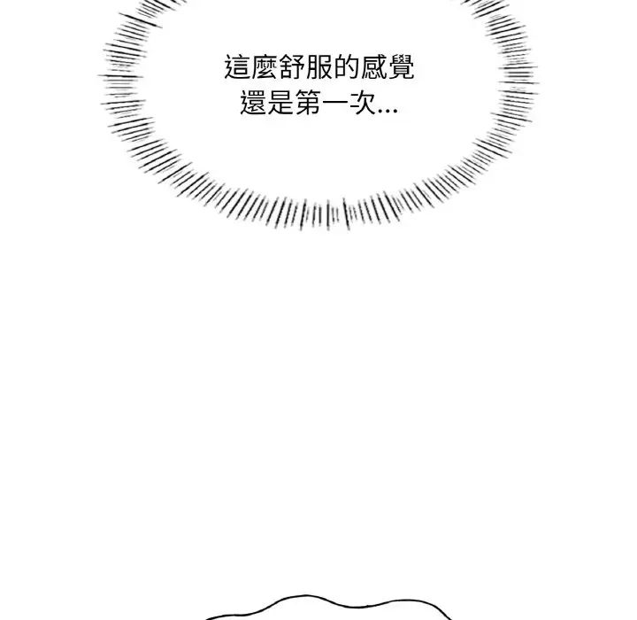 《成为人上人》漫画 第17話