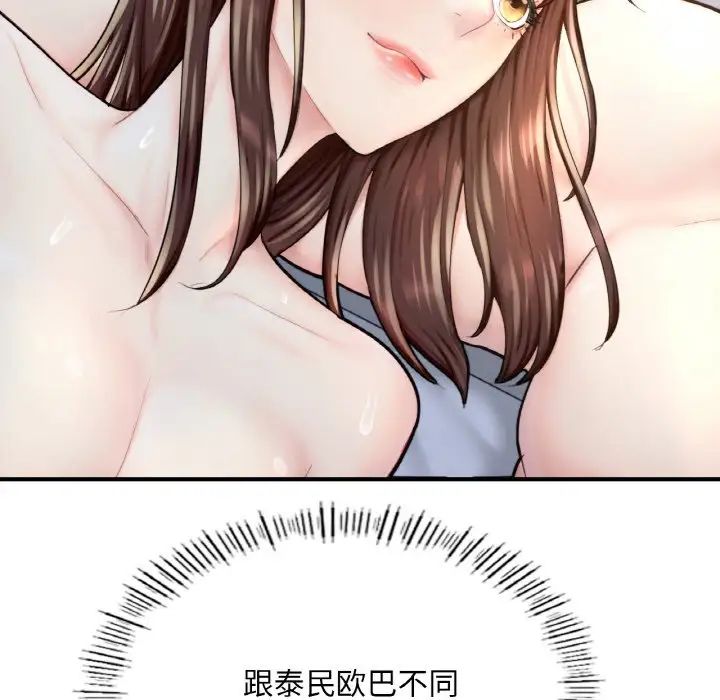 《成为人上人》漫画 第17話