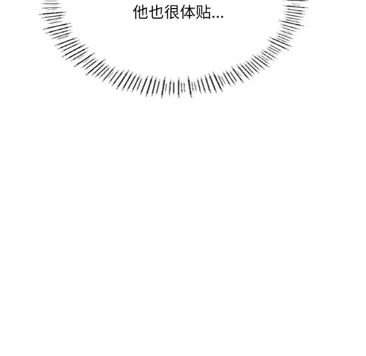 《成为人上人》漫画 第17話