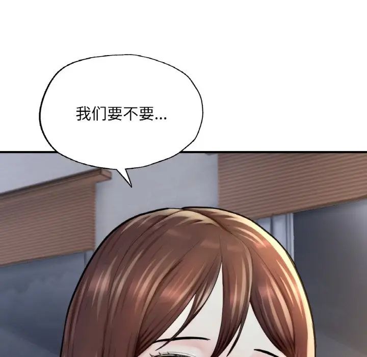 《成为人上人》漫画 第17話
