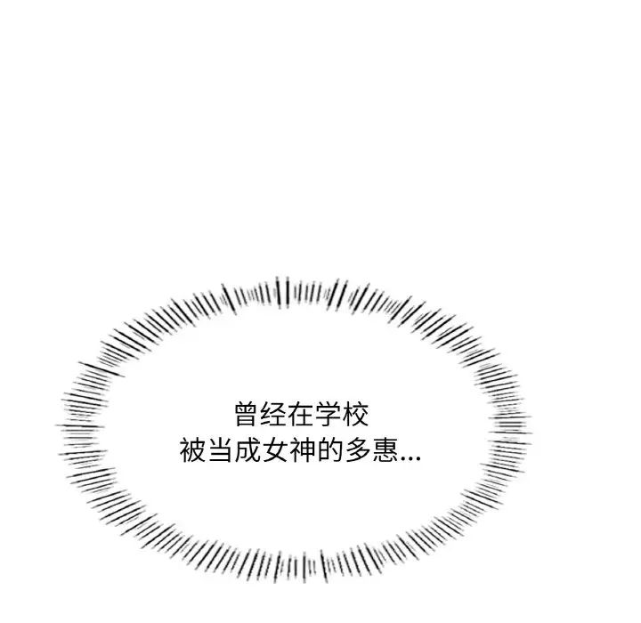 《成为人上人》漫画 第17話