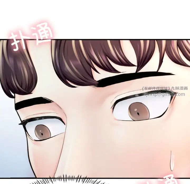 《成为人上人》漫画 第17話