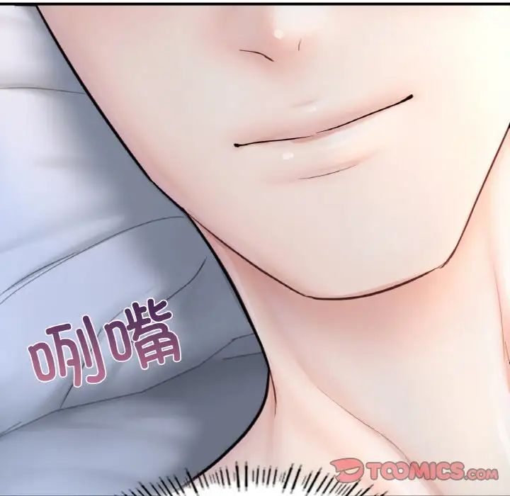 《成为人上人》漫画 第17話