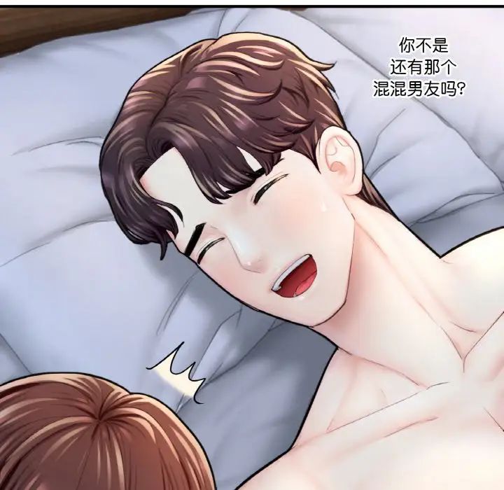 《成为人上人》漫画 第17話