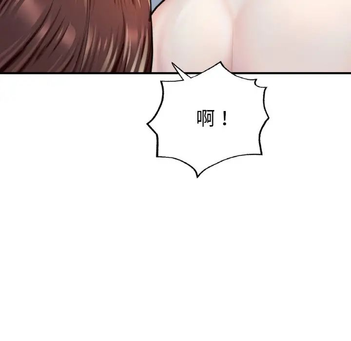 《成为人上人》漫画 第17話