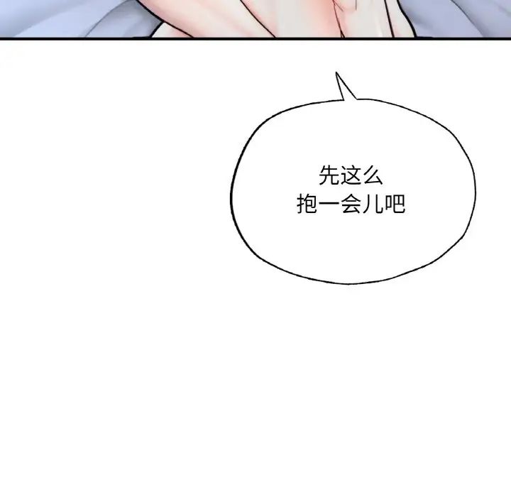 《成为人上人》漫画 第17話
