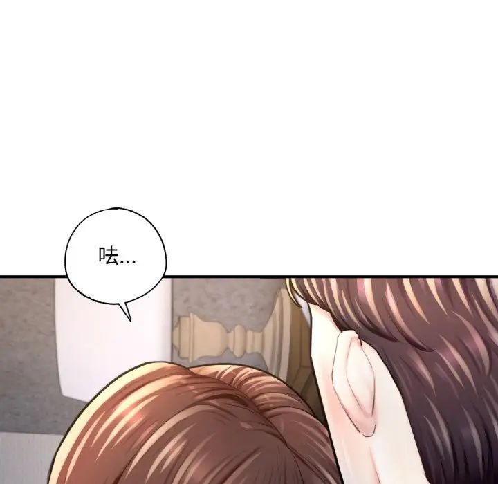 《成为人上人》漫画 第17話