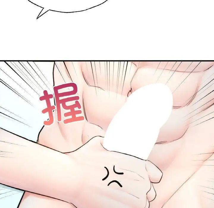 《成为人上人》漫画 第17話