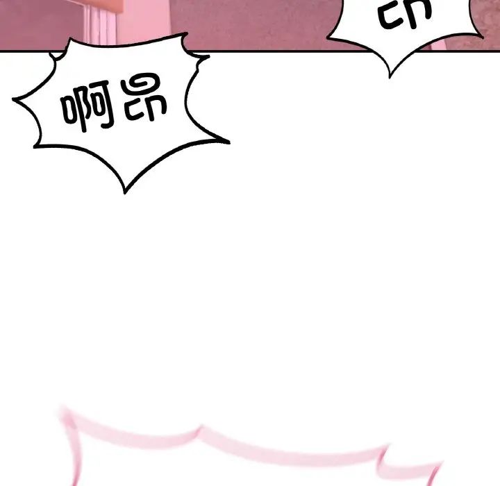 《成为人上人》漫画 第17話