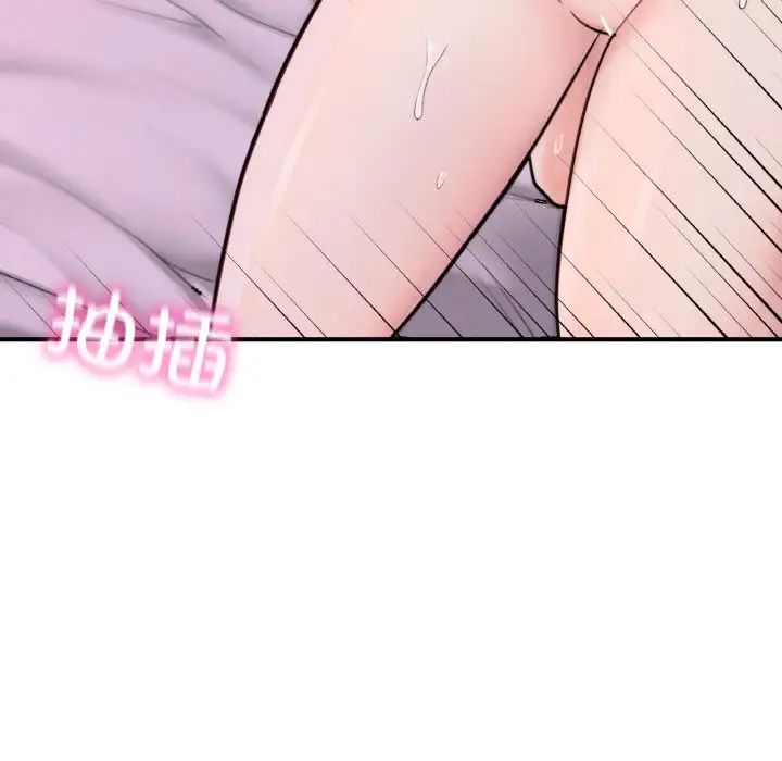 《成为人上人》漫画 第17話
