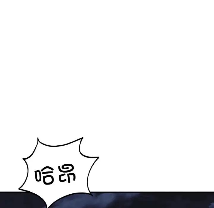 《成为人上人》漫画 第17話