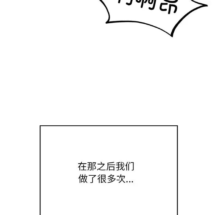 《成为人上人》漫画 第17話