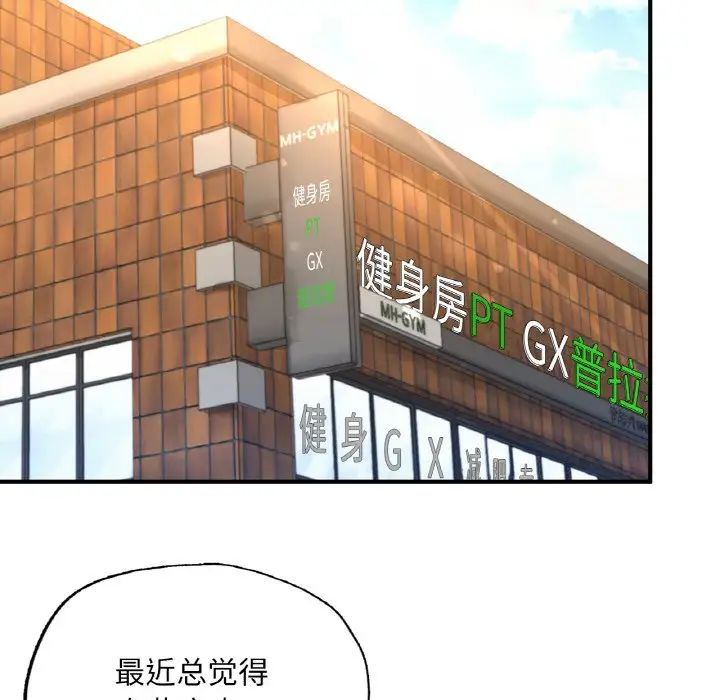 《成为人上人》漫画 第17話