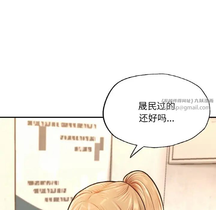 《成为人上人》漫画 第17話