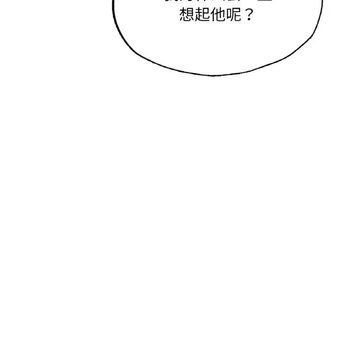 《成为人上人》漫画 第17話