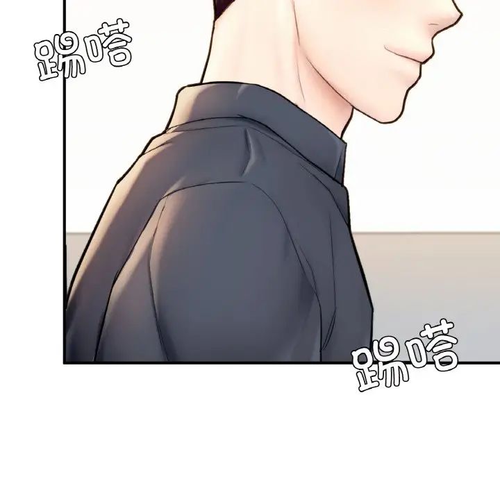 《成为人上人》漫画 第17話