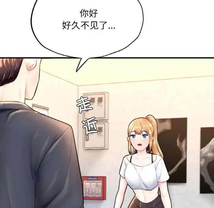 《成为人上人》漫画 第17話