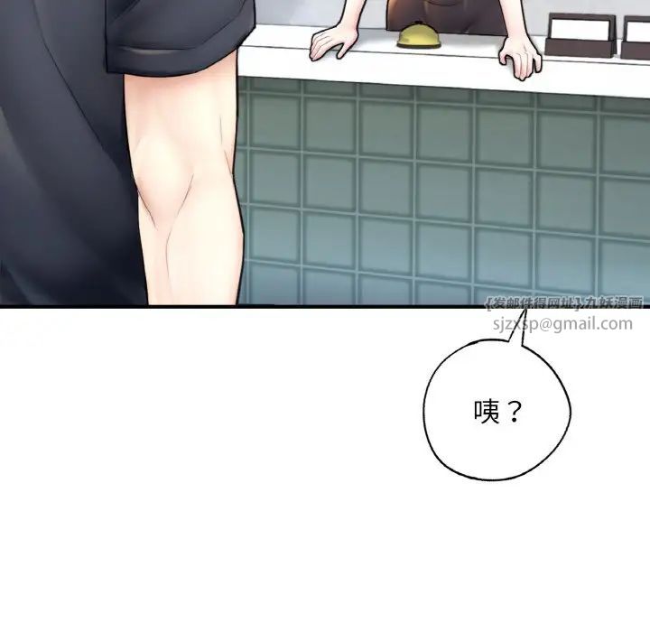 《成为人上人》漫画 第17話