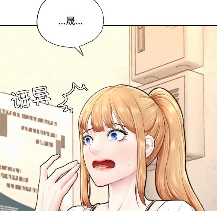 《成为人上人》漫画 第17話