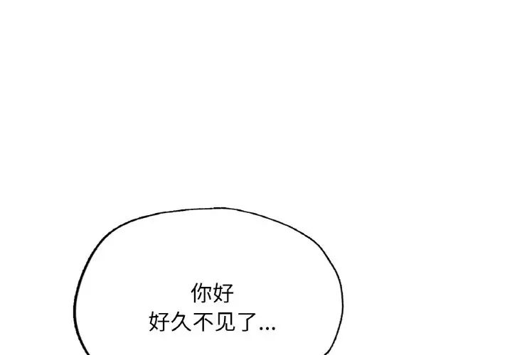 《成为人上人》漫画 第18話