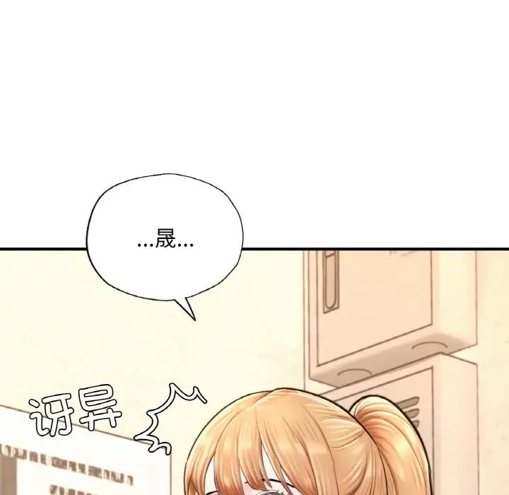 《成为人上人》漫画 第18話