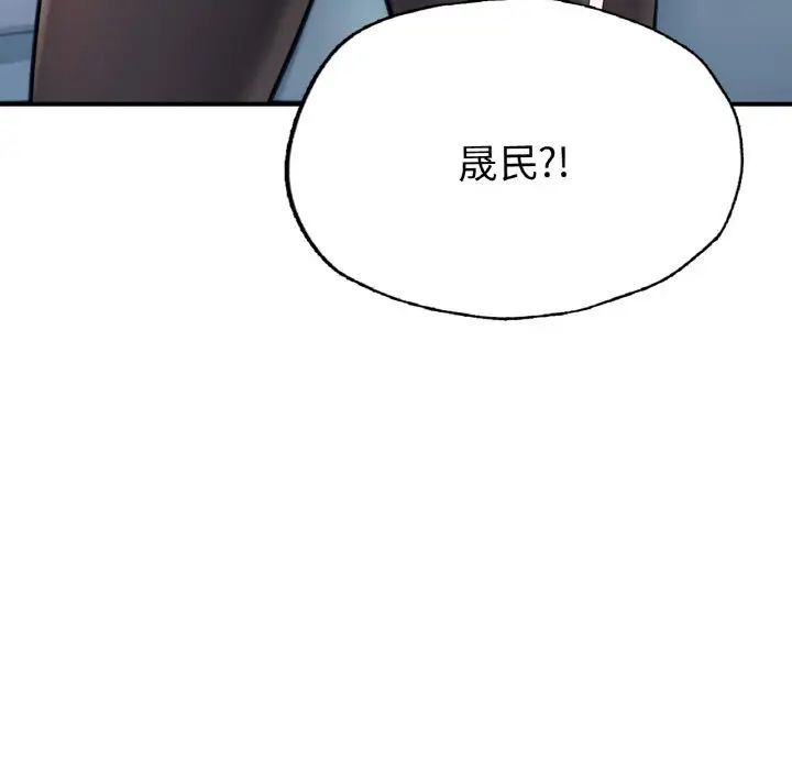 《成为人上人》漫画 第18話
