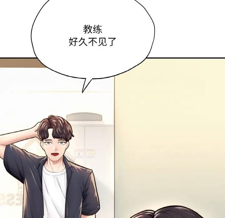 《成为人上人》漫画 第18話