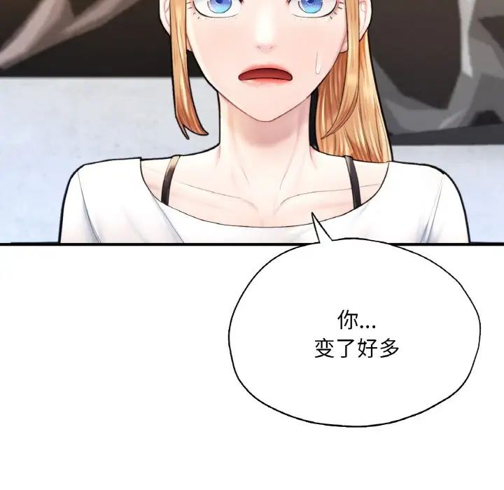 《成为人上人》漫画 第18話