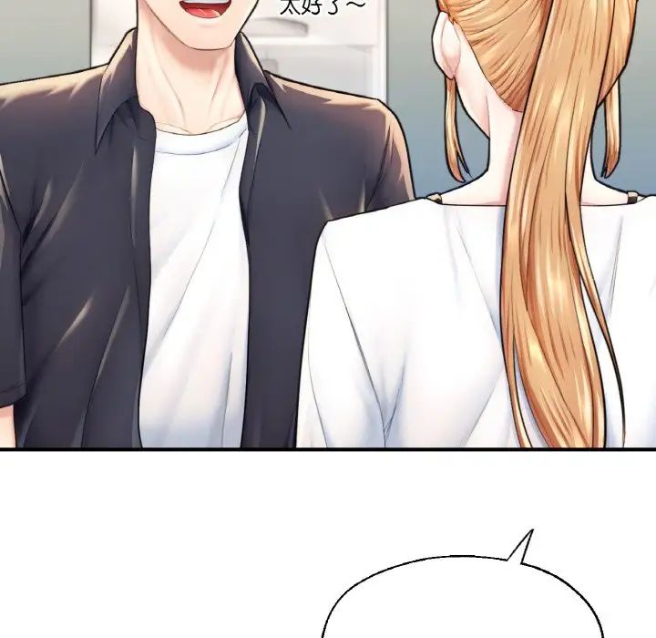 《成为人上人》漫画 第18話