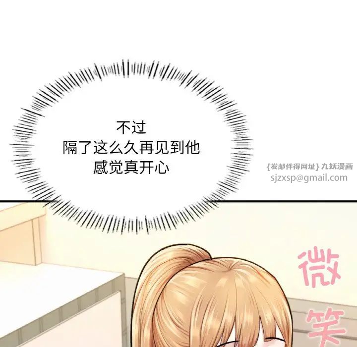 《成为人上人》漫画 第18話