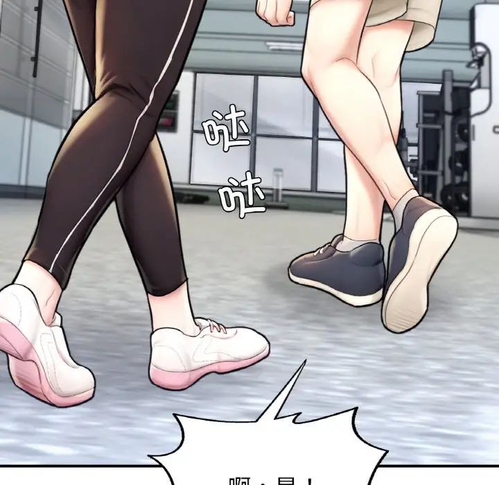 《成为人上人》漫画 第18話