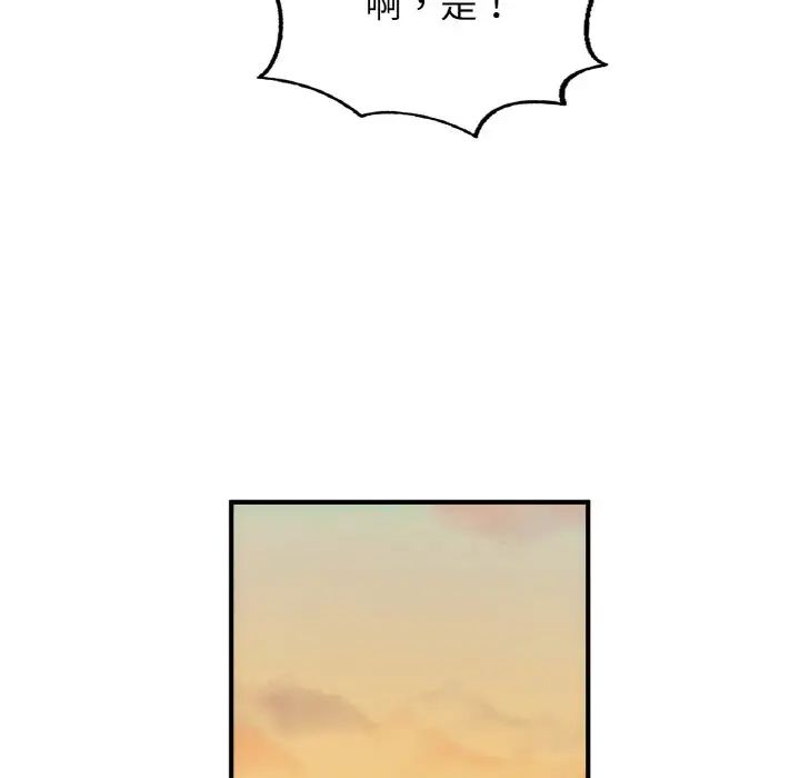 《成为人上人》漫画 第18話