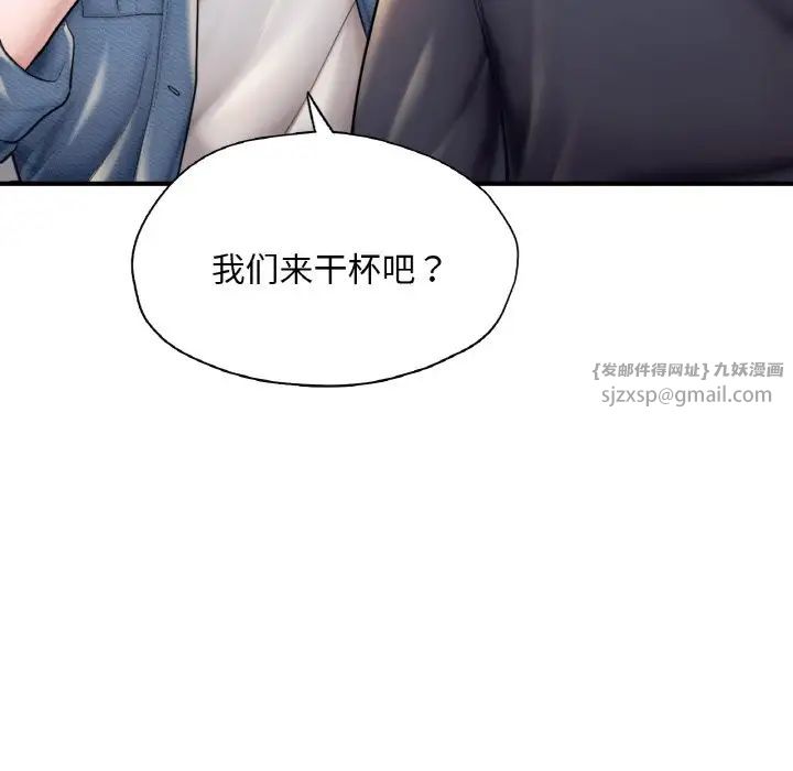 《成为人上人》漫画 第18話