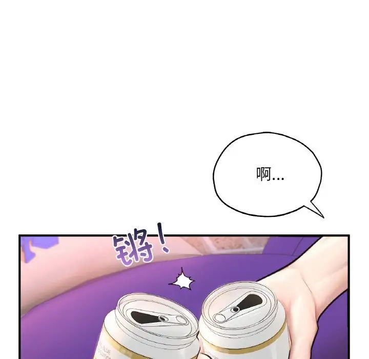 《成为人上人》漫画 第18話