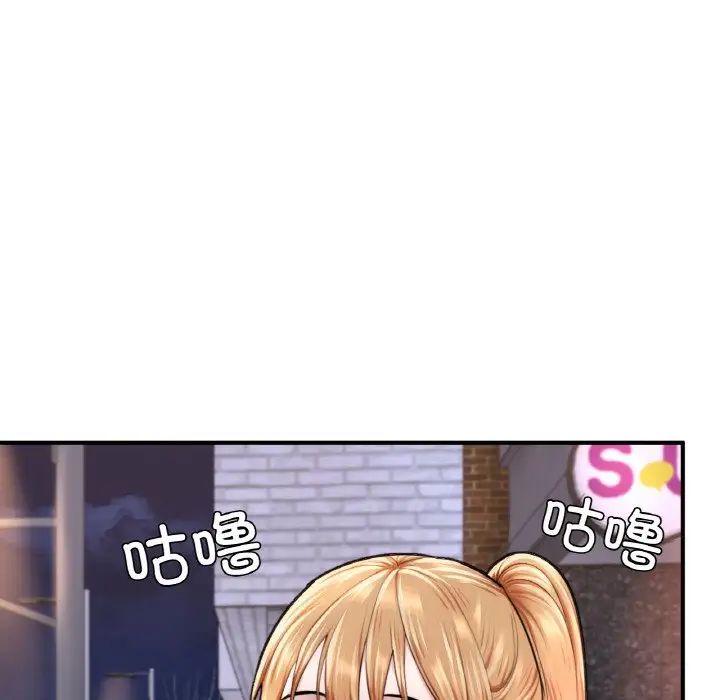 《成为人上人》漫画 第18話