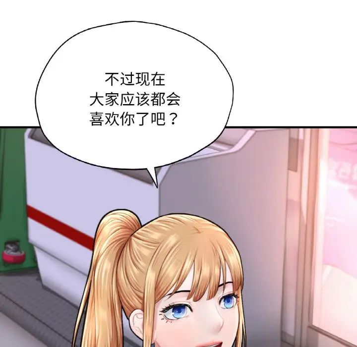 《成为人上人》漫画 第18話