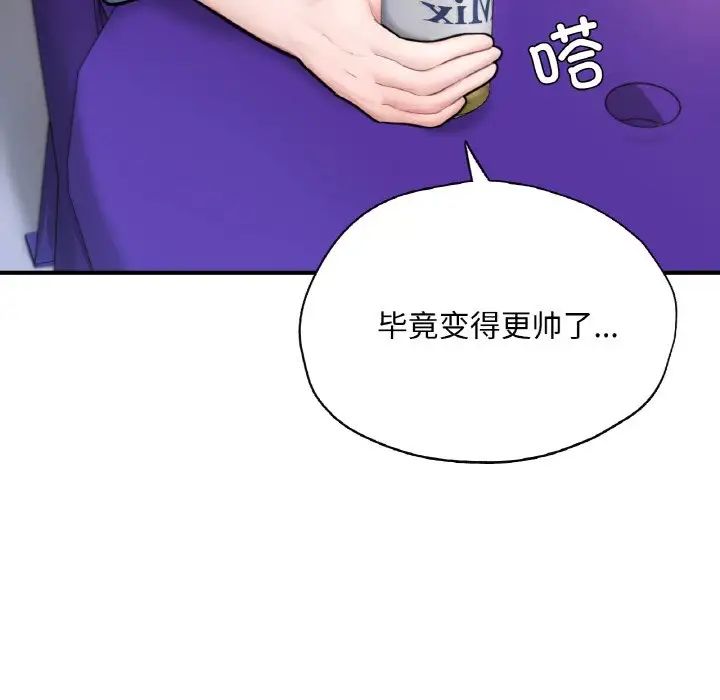 《成为人上人》漫画 第18話