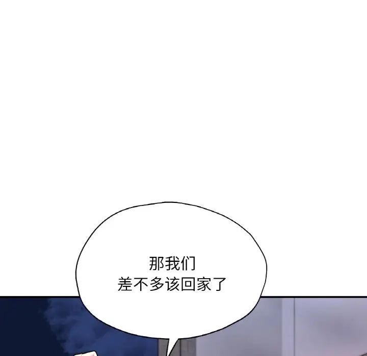 《成为人上人》漫画 第18話