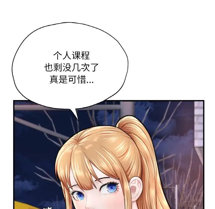 《成为人上人》漫画 第18話