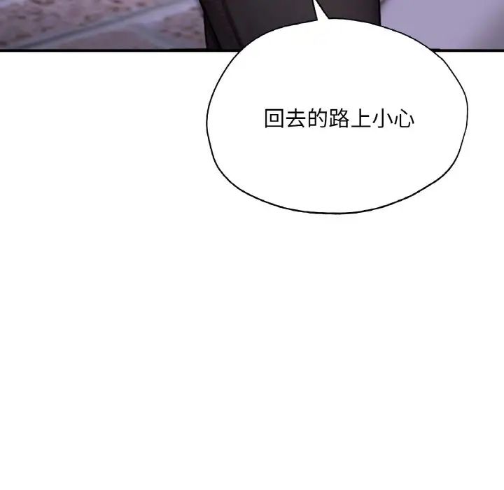 《成为人上人》漫画 第18話