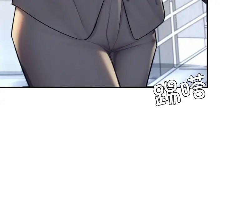 《成为人上人》漫画 第18話