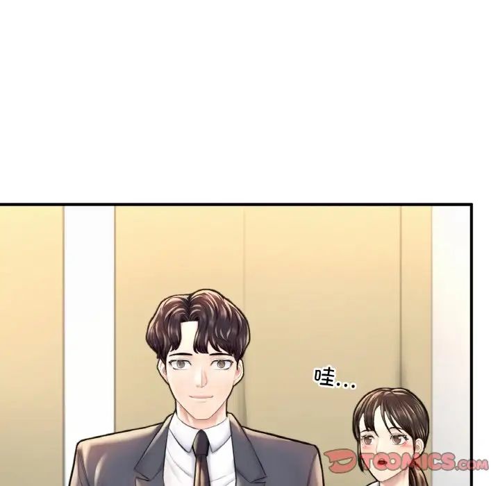 《成为人上人》漫画 第18話