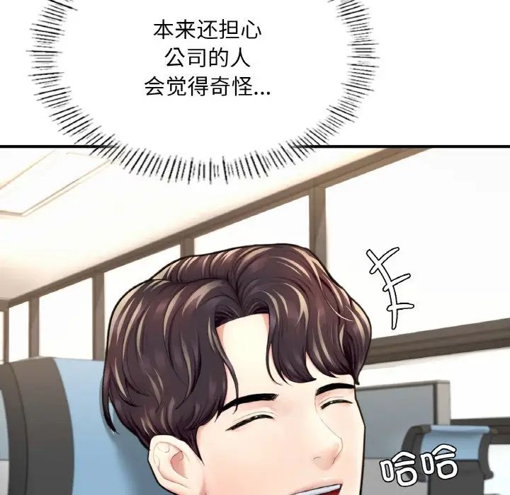 《成为人上人》漫画 第18話