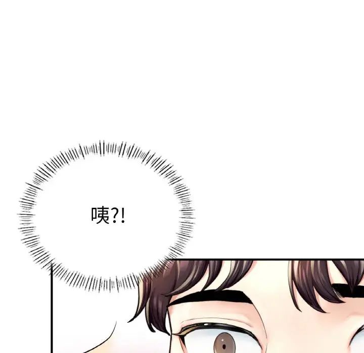 《成为人上人》漫画 第18話
