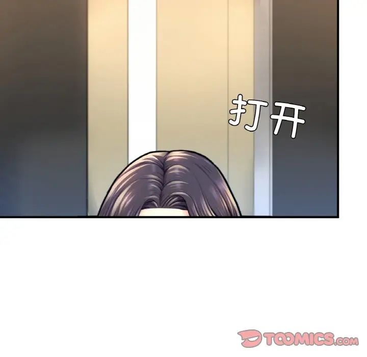 《成为人上人》漫画 第18話